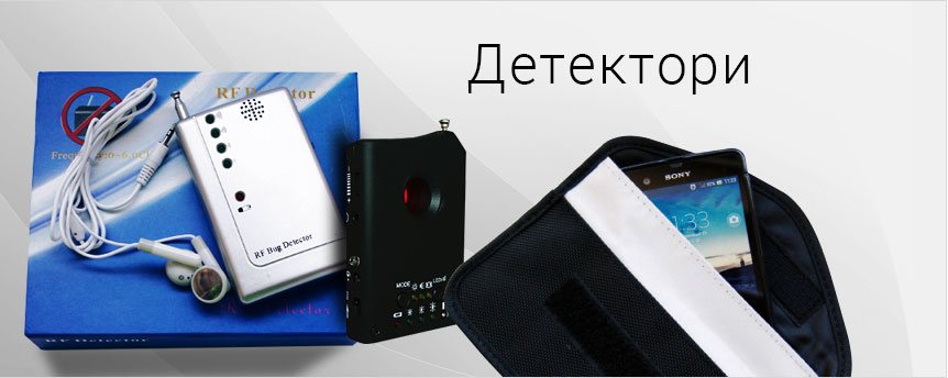 Детектори За Бръмбари